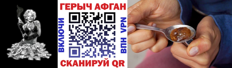 ГЕРОИН хмурый  Кушва 