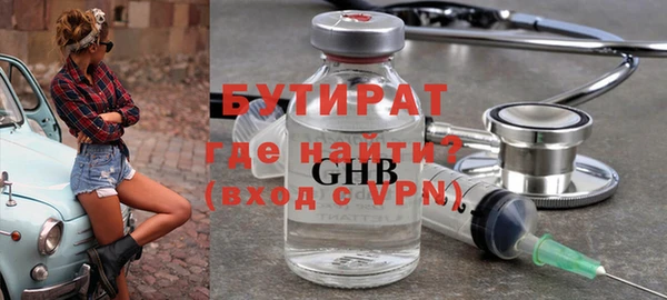 бутират Беломорск