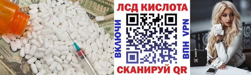 ЛСД экстази кислота  Кушва 